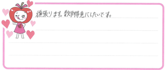 マサ君(熊本市東区)の口コミ