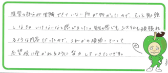 Aちゃん(三重郡川越町)の口コミ