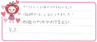 まいちゃん(伊勢市)の口コミ