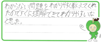 T君(山県市)の口コミ
