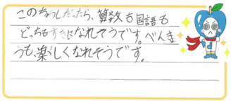 Rちゃん(静岡市)の口コミ