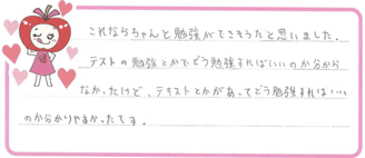 Yちゃん(各務原市)の口コミ