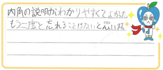 Y君(大垣市)の口コミ