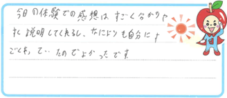 A君(善通寺市)の口コミ