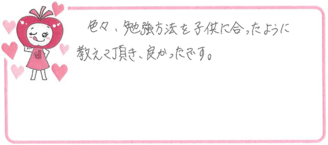 Y君(たつの市)の口コミ