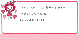 Fちゃん(草津市)の口コミ