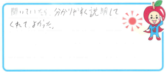 Y君(堺市南区)の口コミ