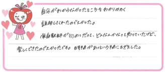 ゆきちゃん(松本市)の口コミ