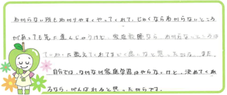 Nちゃん(弥富市)の口コミ