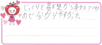 D君(岩倉市)の口コミ