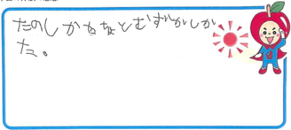 T君(生駒市)の口コミ