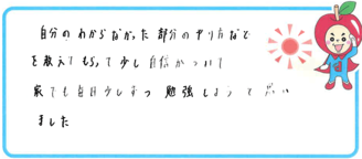 T君(箕面市)の口コミ