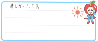 ルイ君(神埼市)の口コミ