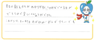 R君(東温市)の口コミ