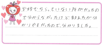Yちゃん(浅口市)の口コミ