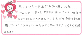 Ｍちゃん(芦屋市)の口コミ