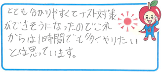 N君(木津川市)の口コミ