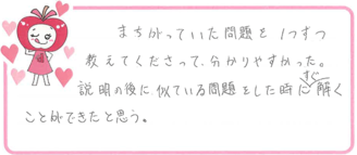 Eちゃん(京田辺市)の口コミ