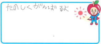 T君(栗東市)の口コミ