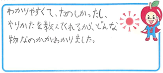 S君(たつの市)の口コミ