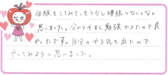 Aちゃん(江津市)の口コミ