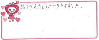 Yちゃん(加東市)の口コミ