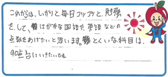 S君(加東市)の口コミ