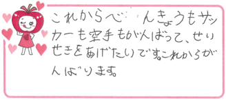 K君(西脇市)の口コミ
