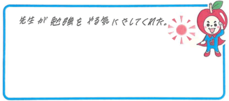 Y君(彦根市)の口コミ