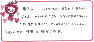 Sちゃん(西脇市)の口コミ