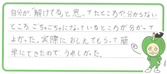 ハル君(北九州市八幡西区)の口コミ