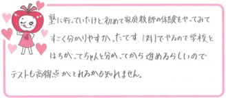 Rちゃん(木津川市)の口コミ