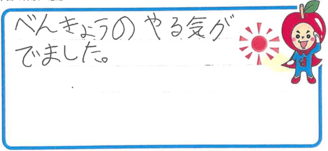 S君(栗東市)の口コミ