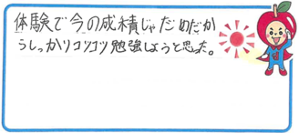 K君(泉南市)の口コミ