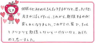 Mちゃん(泉南市)の口コミ