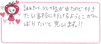 I君(松原市)の口コミ