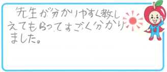 T君(大東市)の口コミ