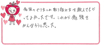 Aちゃん(赤穂市)の口コミ