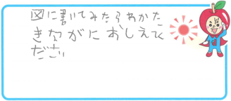 K君(湖南市)の口コミ