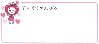 T君(宇治市)の口コミ