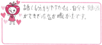 T君(泉佐野市)の口コミ