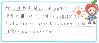 Nちゃん(香南市)の口コミ