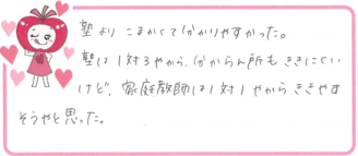 Rちゃん(神戸市北区)の口コミ