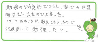 S君(勝山市)の口コミ