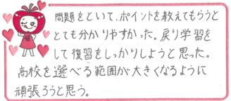 Mちゃん(長浜市)の口コミ