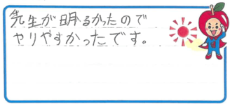 S君(高石市)の口コミ