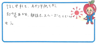 T君(相生市)の口コミ