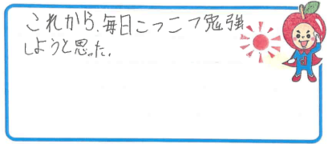 S君(揖保郡太子町)の口コミ