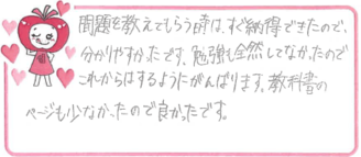 Kちゃん(加古川市)の口コミ