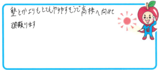 S君(近江八幡市)の口コミ